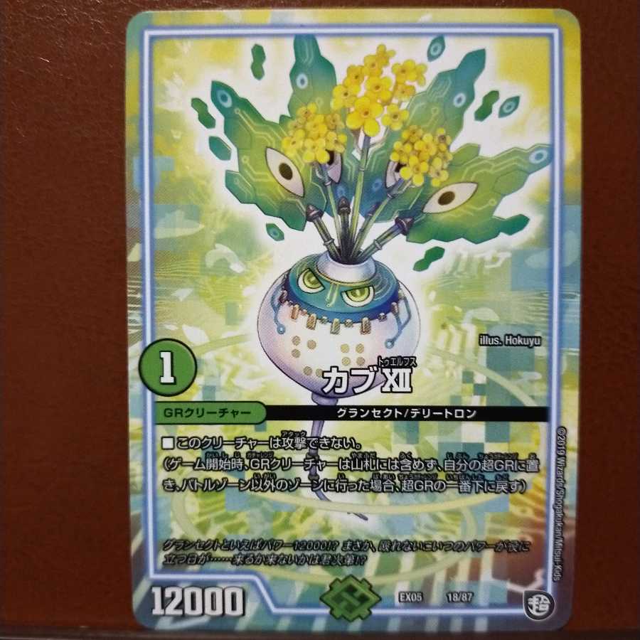 old6052 set discount cub