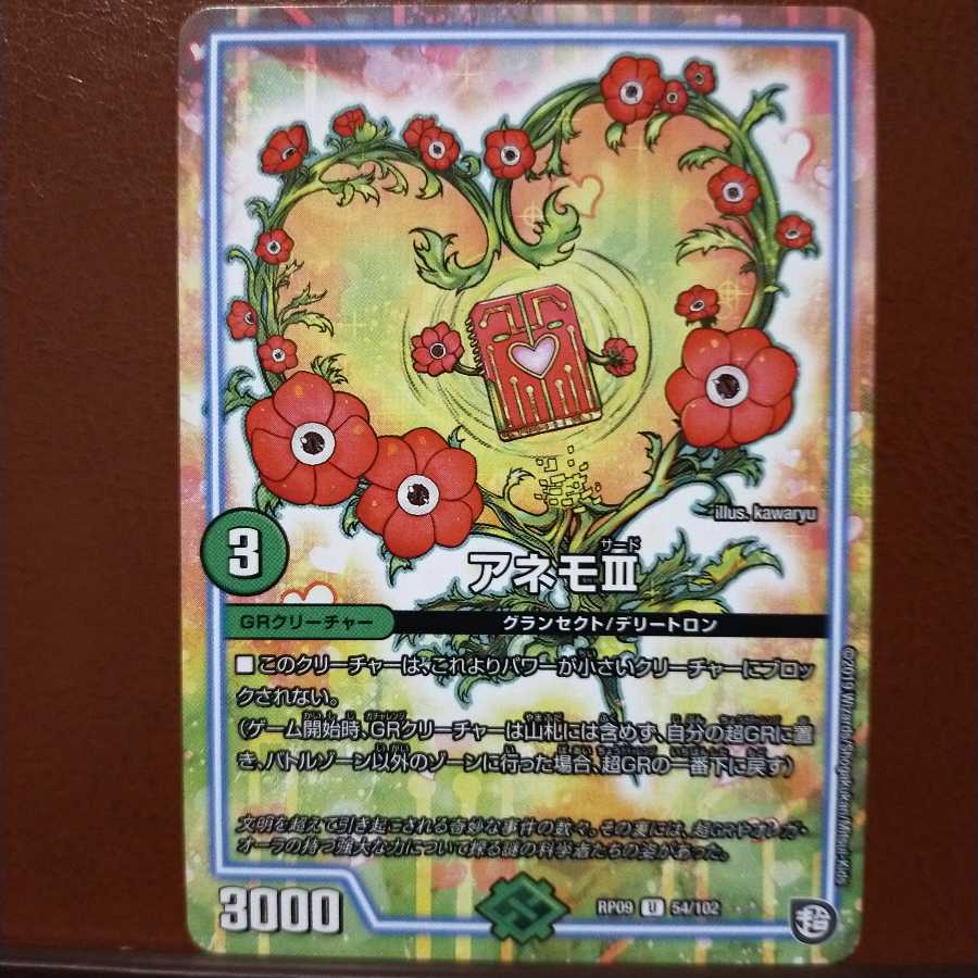 old6053 set discount Anemo III