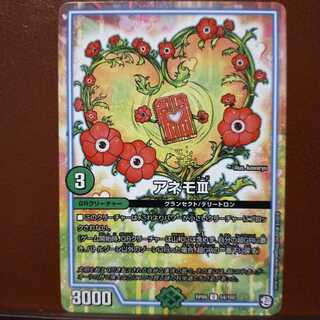 old6053 set discount Anemo III