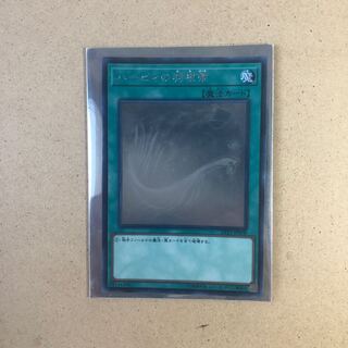 ハーピィの羽箒  ホログラフィックレア