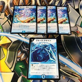 b290 失われし禁術の復元　フォースアゲイン