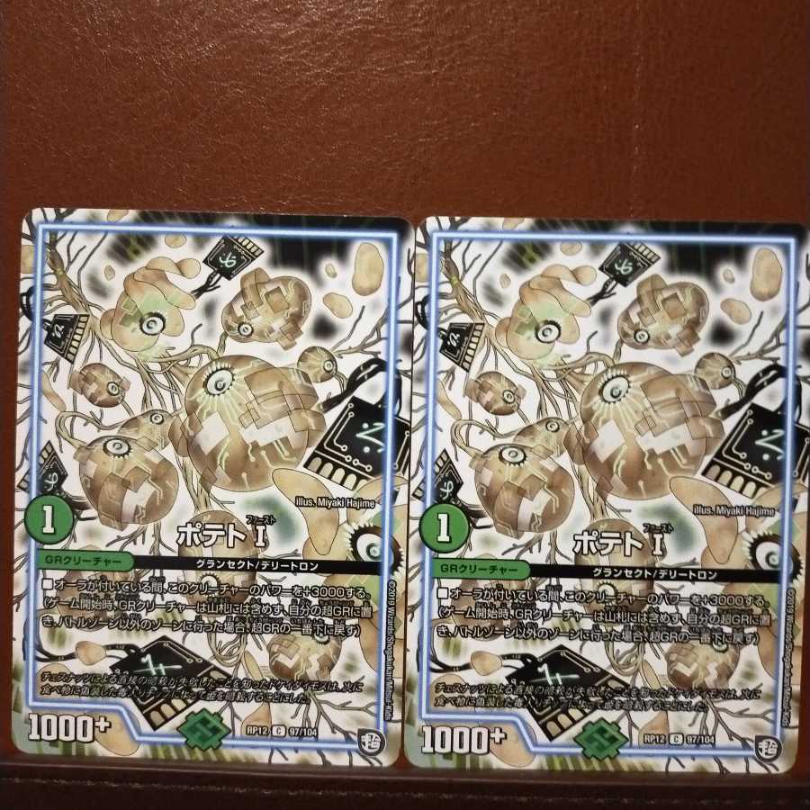 old6058 set discount Potato I