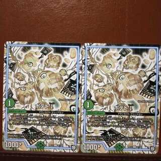 old6058 set discount Potato I