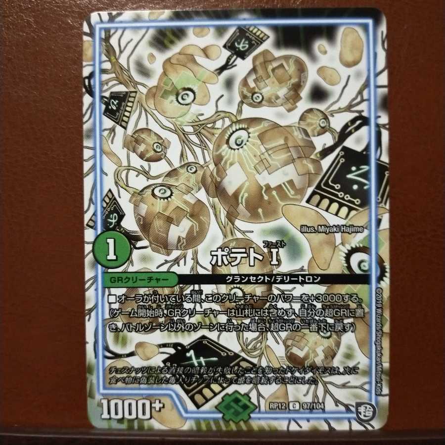 old6059 set discount Potato I