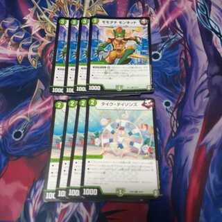 モンキッド　タイクタイソンズ　4枚セット