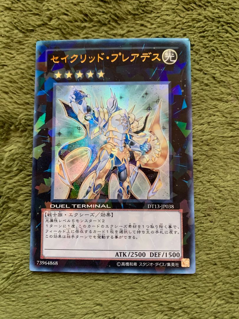 セイクリッド・プレアデス ウルトラレア