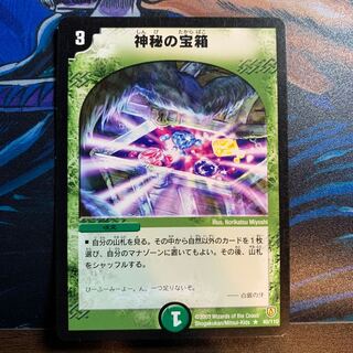 Mystic Treasure Chest