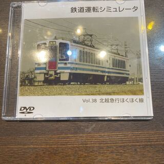 北越鉄道ほくほく線シュミレータ中古