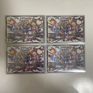 希望のジョー星　4枚