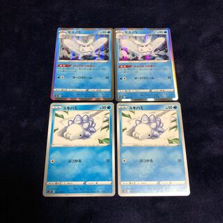 モスノウ・ユキハミセット