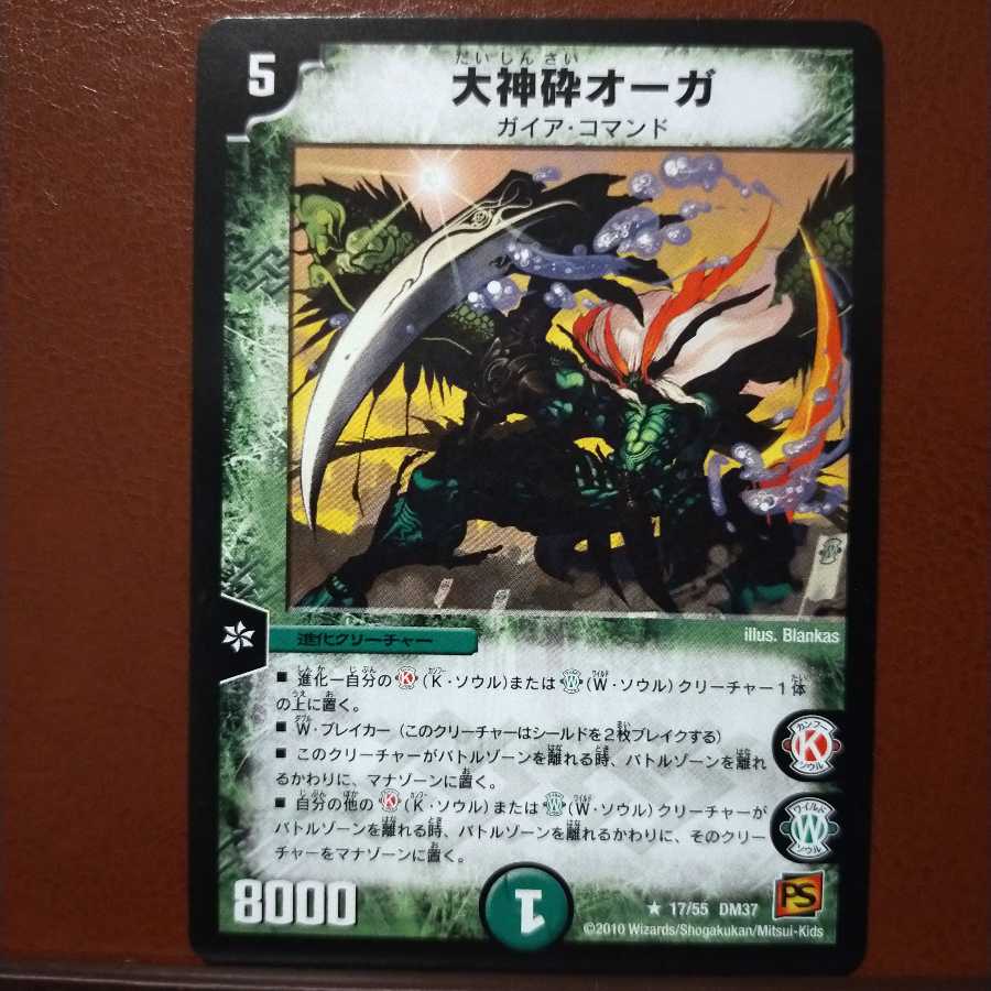 old6063 set discount Great God Crusher Auger