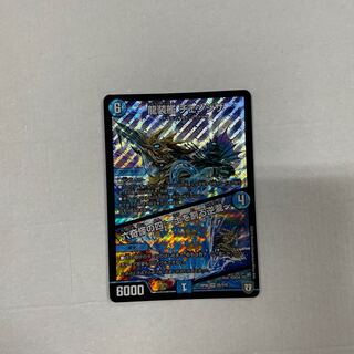 龍装艦 チェンジザ｜六奇怪の四 -土を割る逆瀧- SR