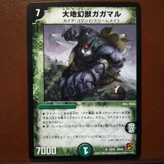 old6064セット割引　大地幻獣ガガマル