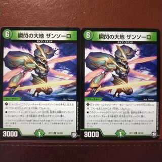 old6066セット割引　瞬閃の大地 ザンソーロ