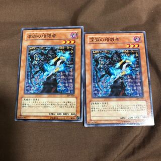 深淵の暗殺者 ノーマル