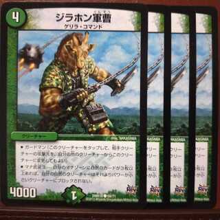 old5976 set discount Sergeant Girahon