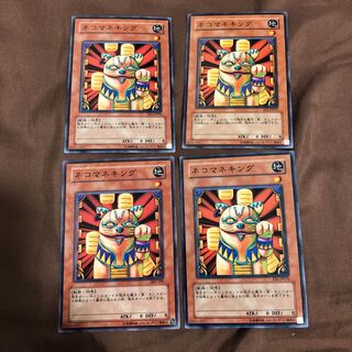 Neko Mane King Normal