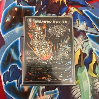 最終値下げ絶望と反魂と滅殺の決断(パーフェクト・ダークネス)