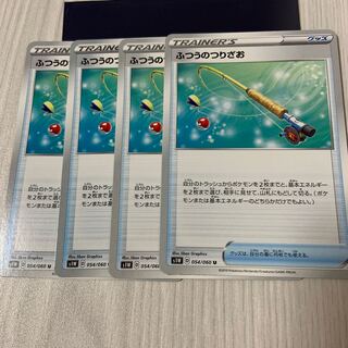 ふつうのつりざお