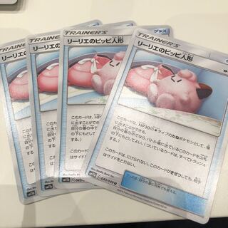 リーリエのピッピ人形