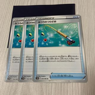 ふつうのつりざお