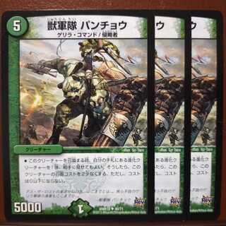 old5982セット割引　獣軍隊 パンチョウ