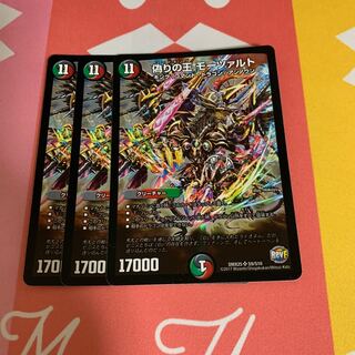 偽りの王 モーツァルト