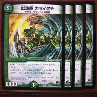 old5983 set discount Beast Army Kamaitachi