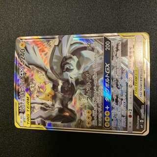 ピカチュウ&ゼクロムGX スペシャルアート SR