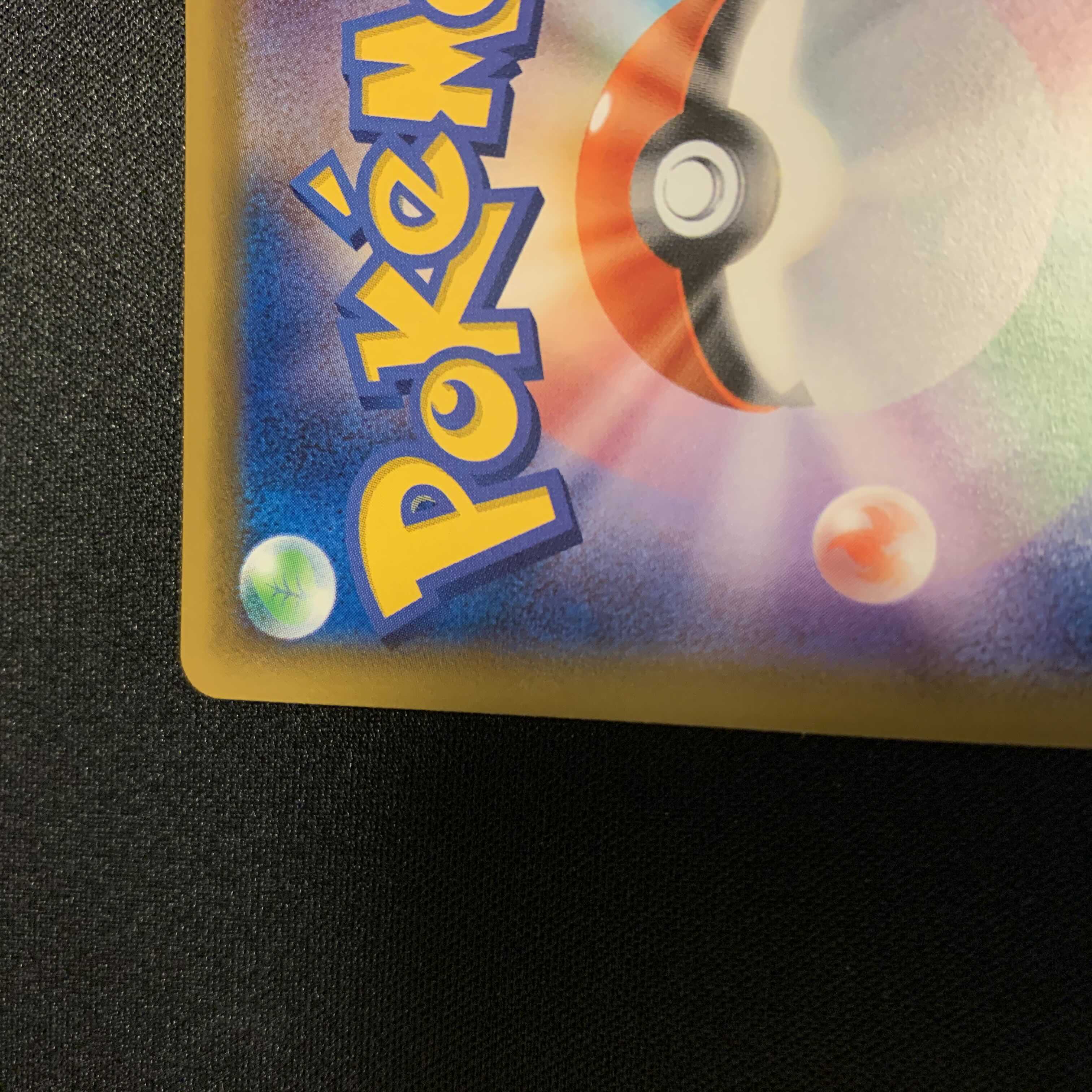 ピカチュウ&ゼクロムGX スペシャルアート SR