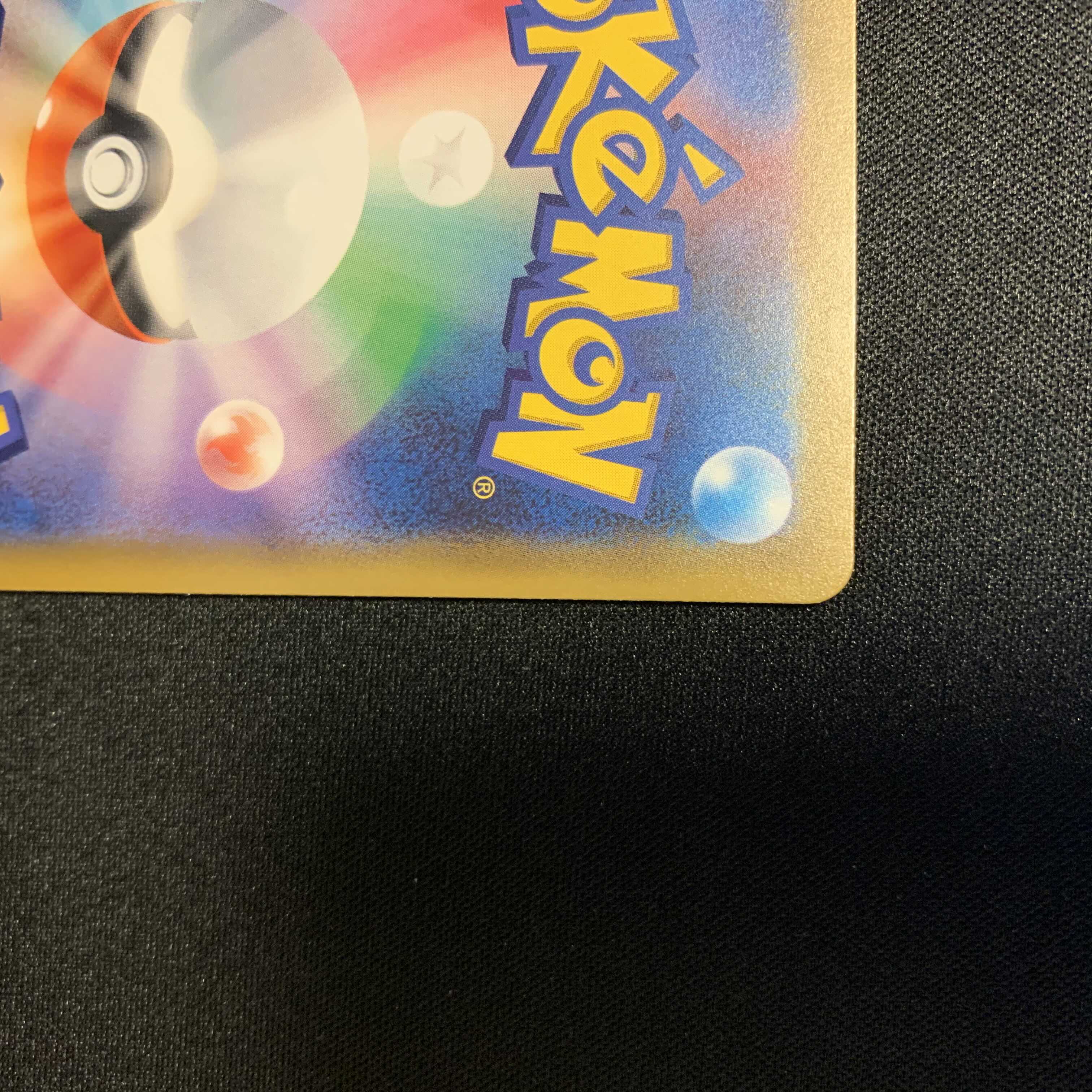 ピカチュウ&ゼクロムGX スペシャルアート SR