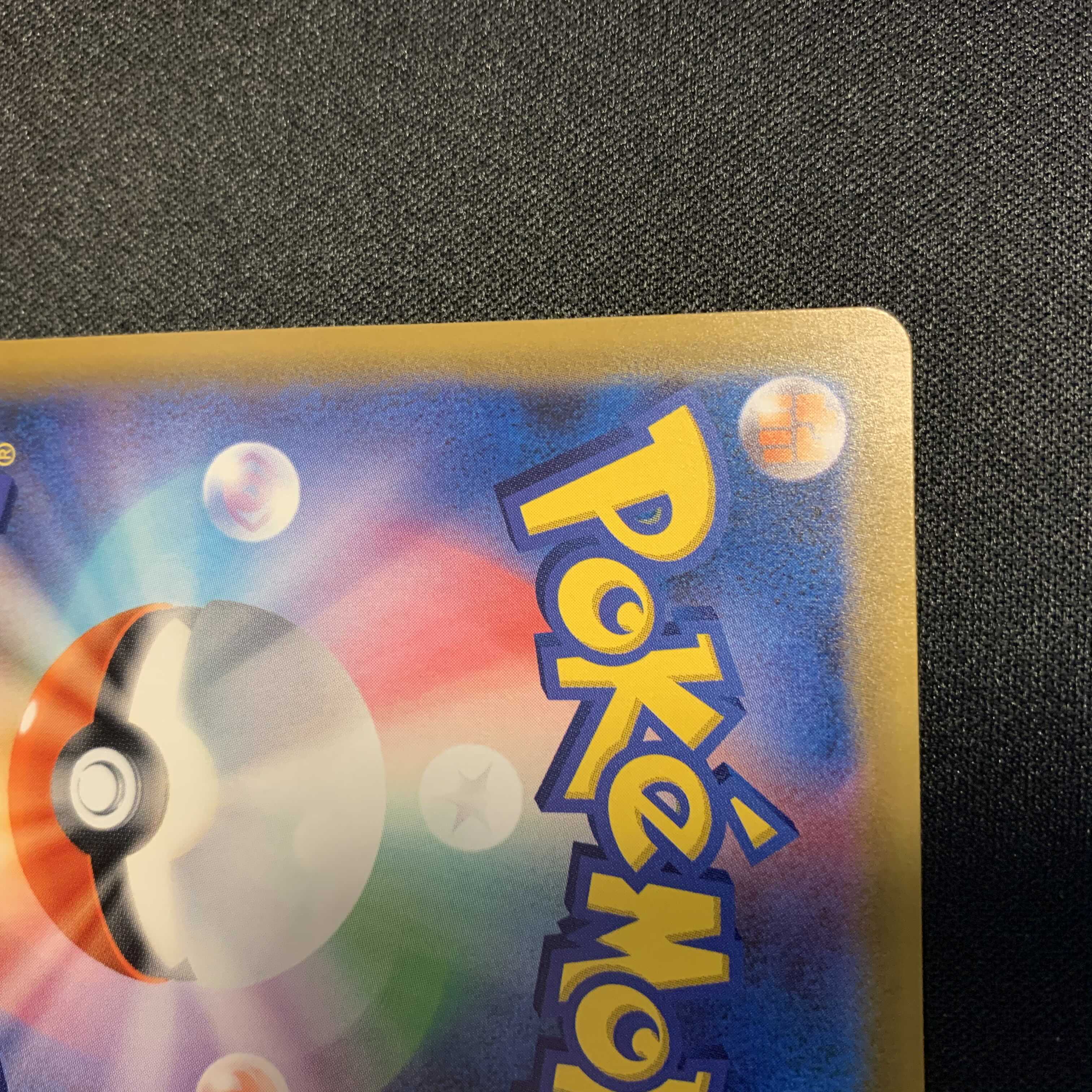 ピカチュウ&ゼクロムGX スペシャルアート SR