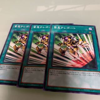 緊急テレポート パラレル ノーマル