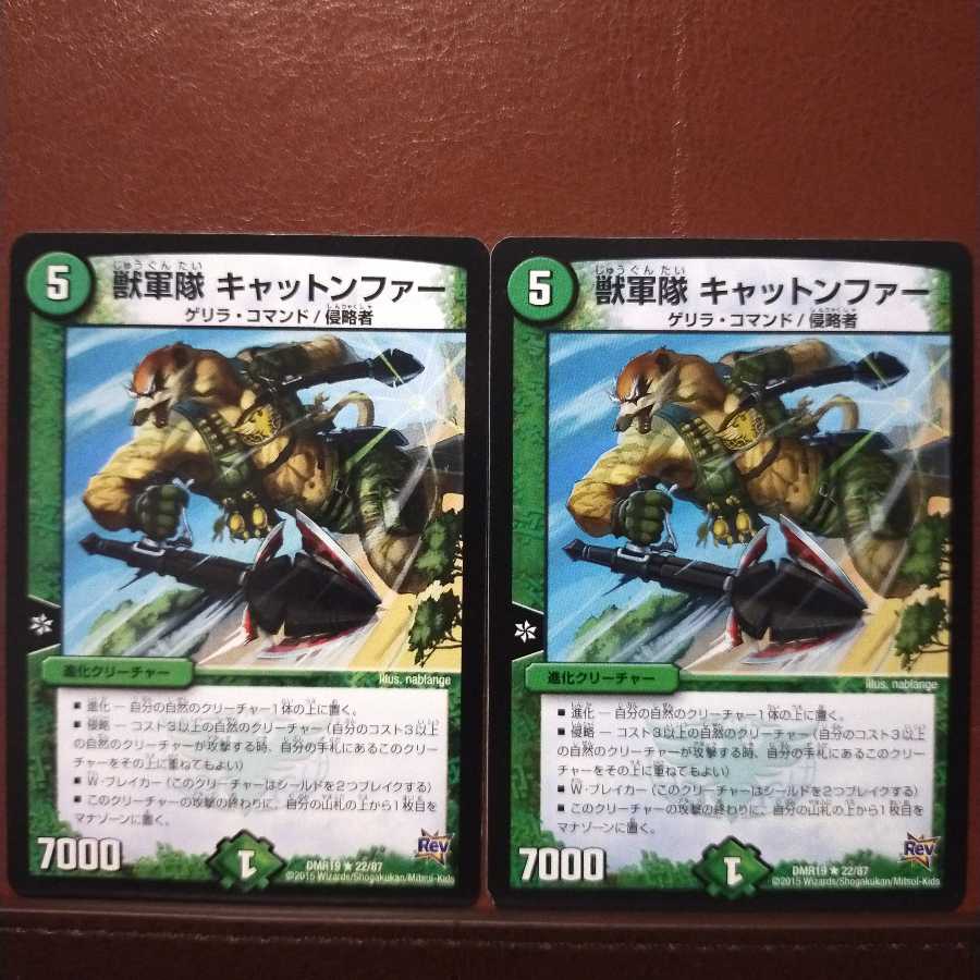 old5984 set discount beast army catton fur