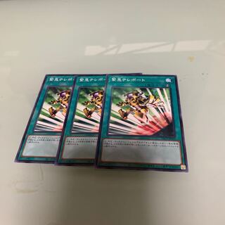 緊急テレポート パラレル ノーマル