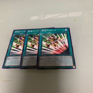 緊急テレポート パラレル ノーマル