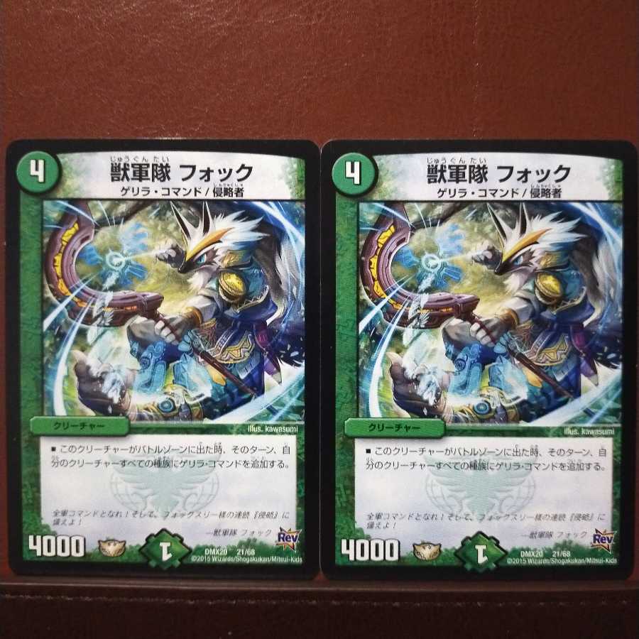 old5986 set discount beast army fok