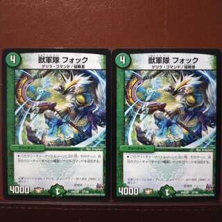 old5986 set discount beast army fok