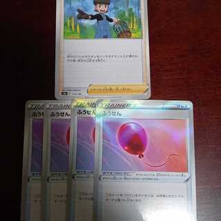 ふうせん おまけでとりつかい