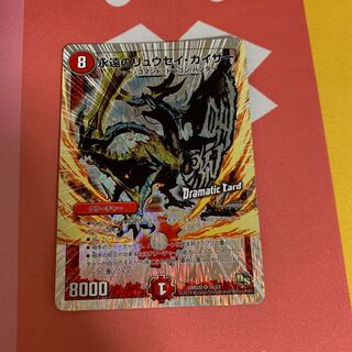 永遠のリュウセイ・カイザー