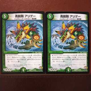 old6068 set discount Bronze Aligae