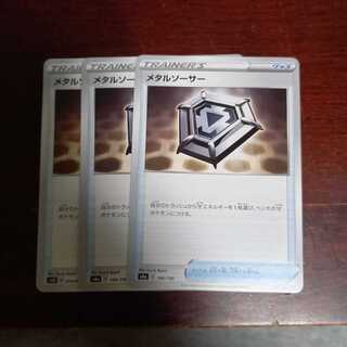 メタルソーサー U 4枚セット