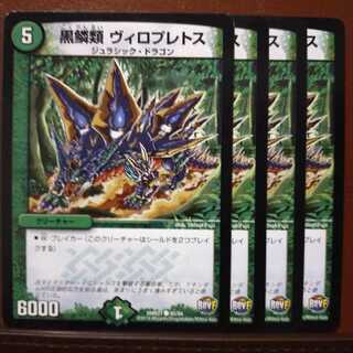 old6071 set discount Black Scales Viropletos