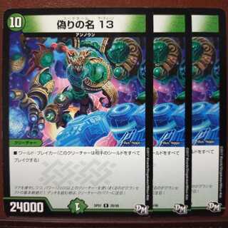 old6071 set discount jilt name 13