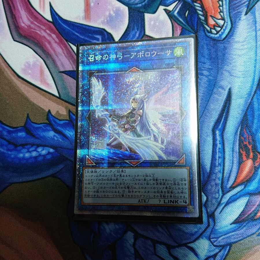 召命の神弓-アポロウーサ プリズマティックシークレットレア