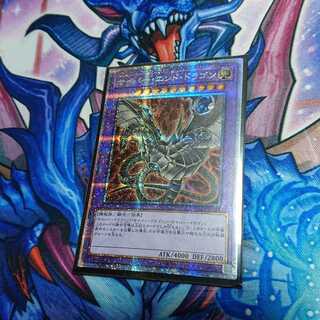サイバー・エンド・ドラゴン（イラスト違い版） プリズマティックシークレットレア