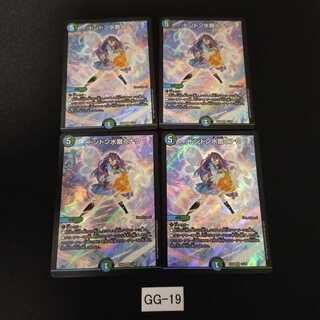 ドンドン水撒くナウ 4枚 GG019