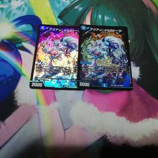 アクアン・メルカトール