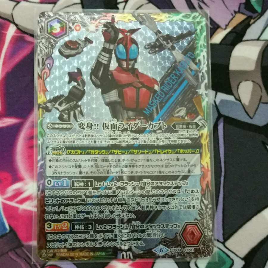 変身 仮面ライダーカブト