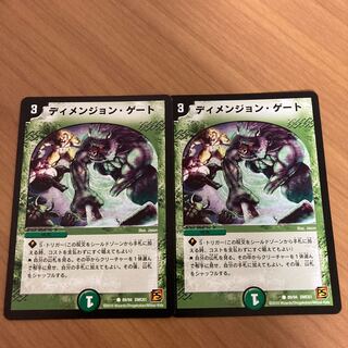 ディメンション・ゲート